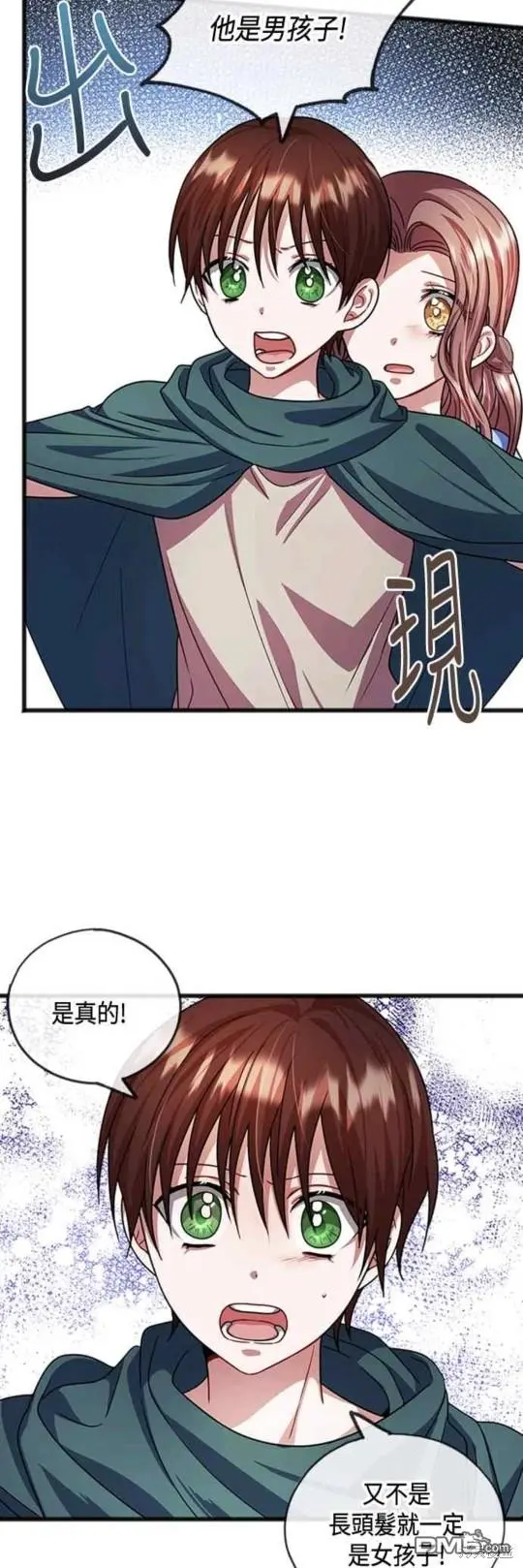 第30话 第14页