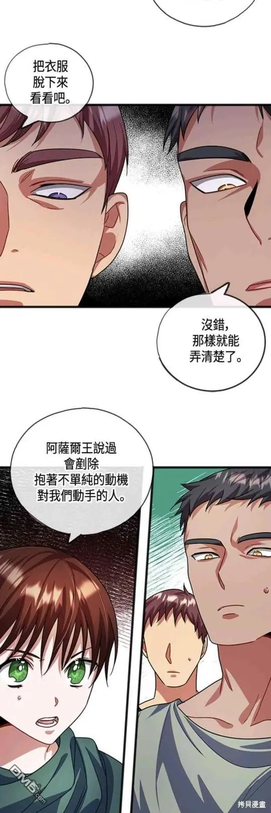 第30话 第15页