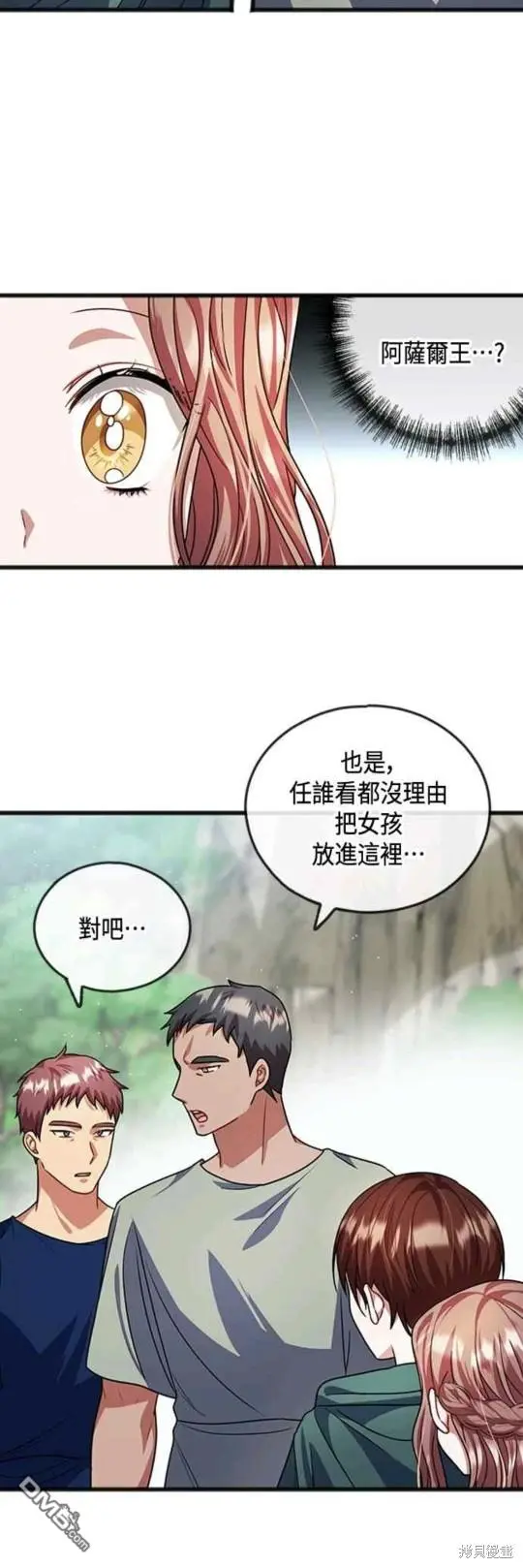 第30话 第16页