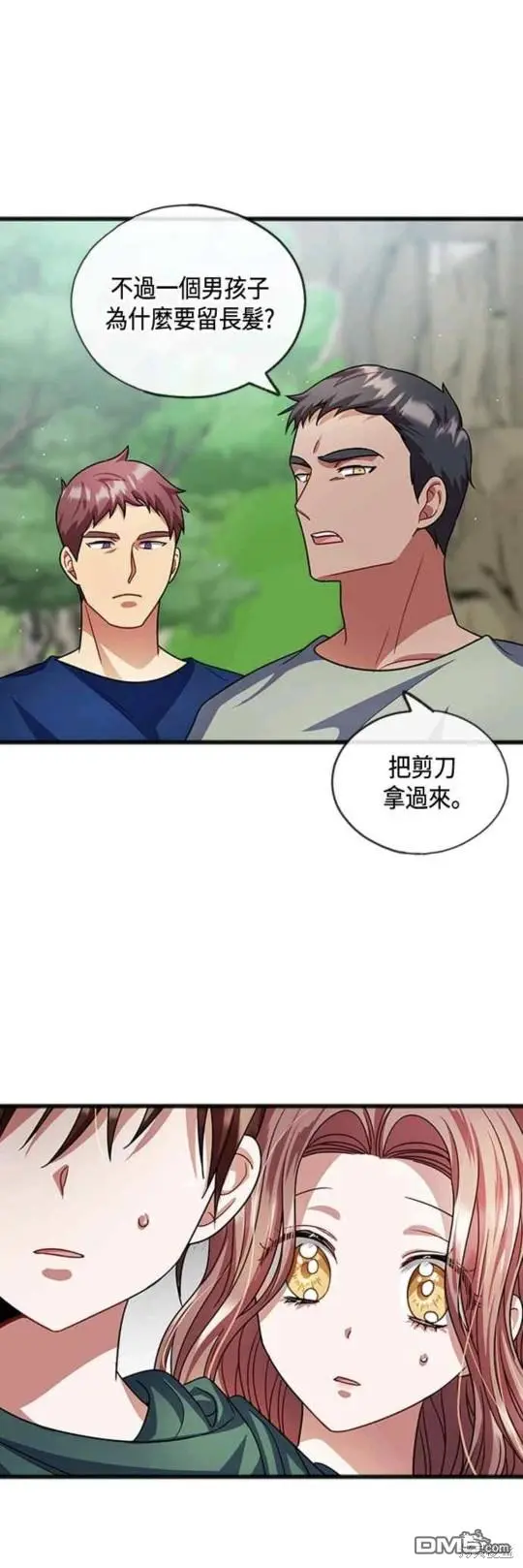 第30话 第17页