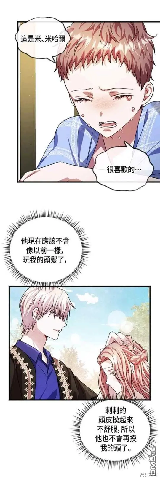 第30话 第20页