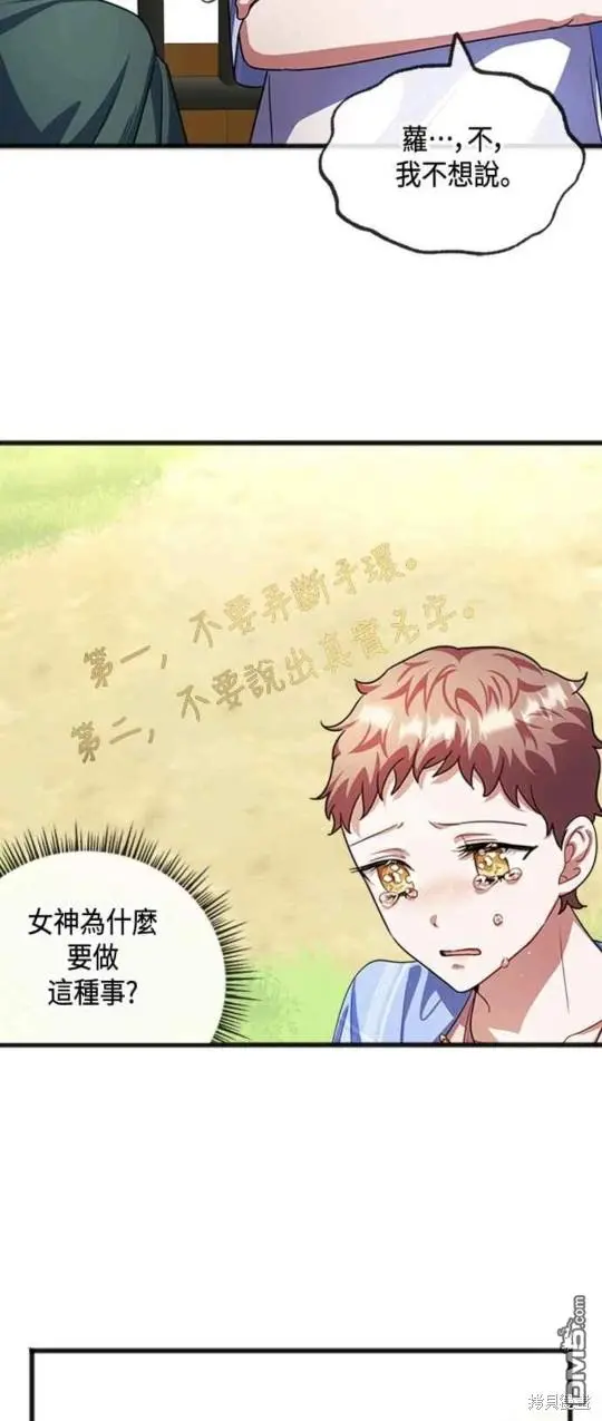 第30话 第22页
