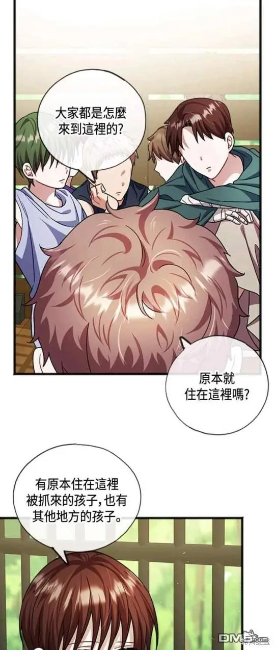 第30话 第23页