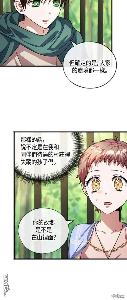 第30话 第24页