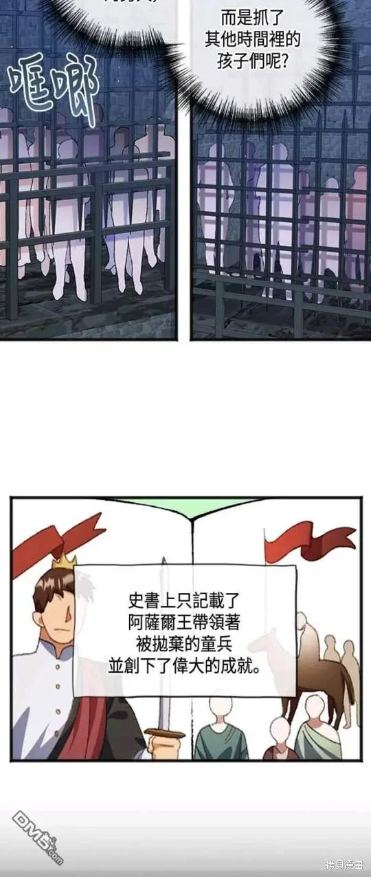第30话 第29页