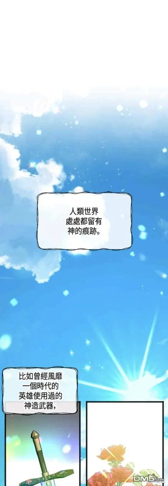 第29话 第1页