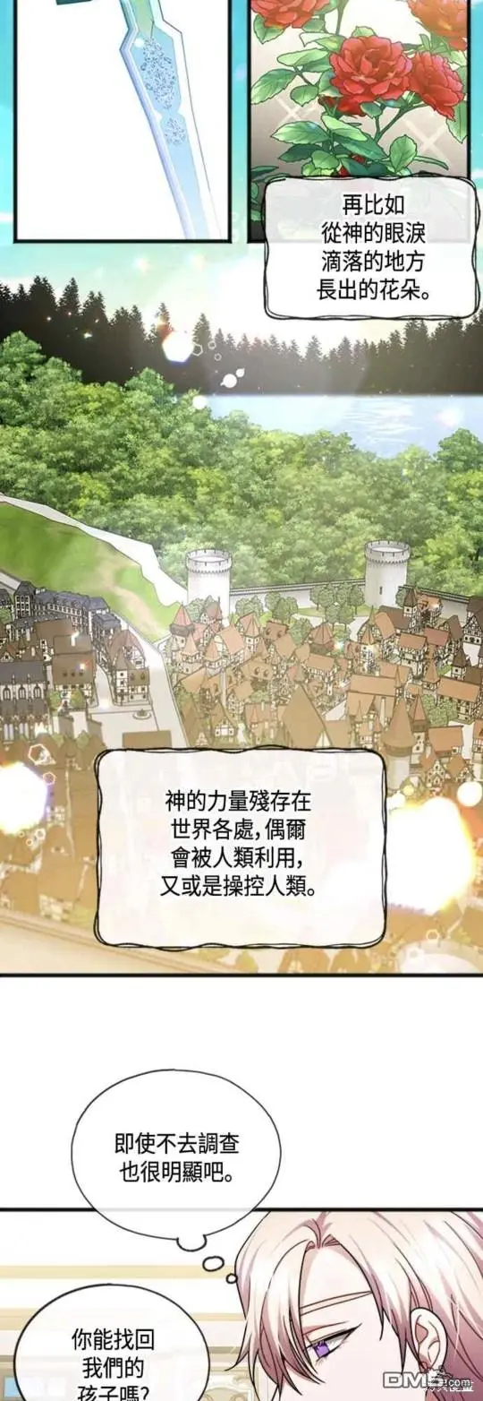 第29话 第2页