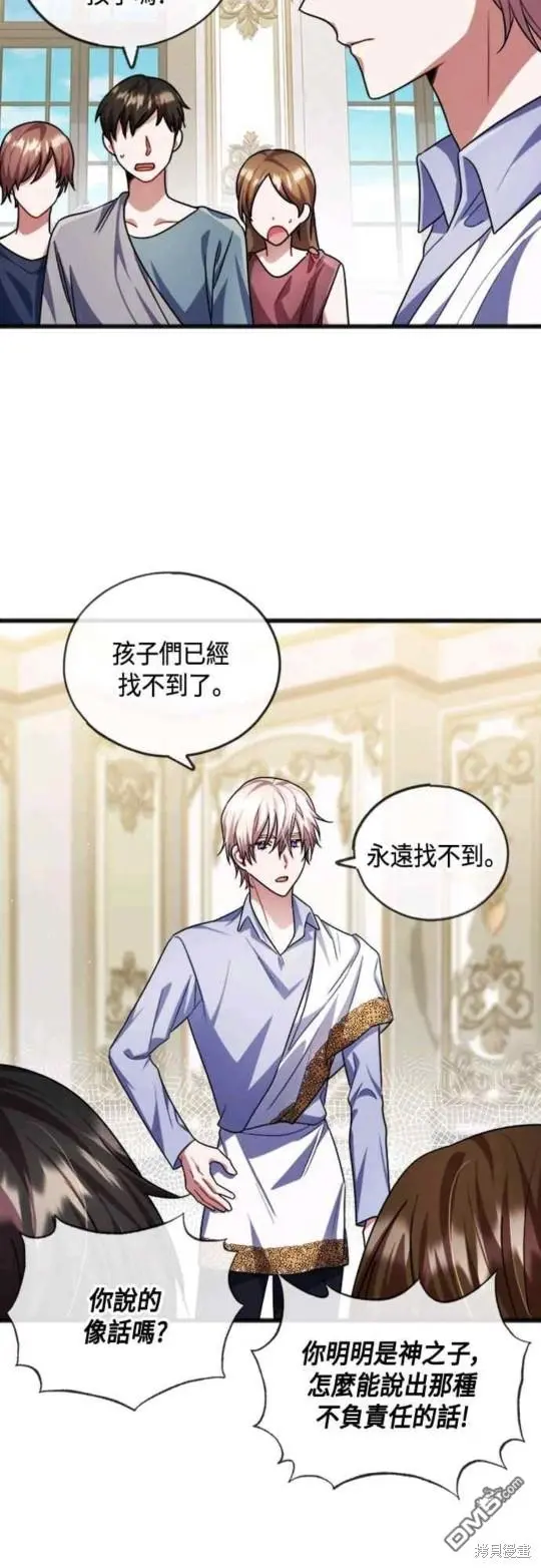 第29话 第3页