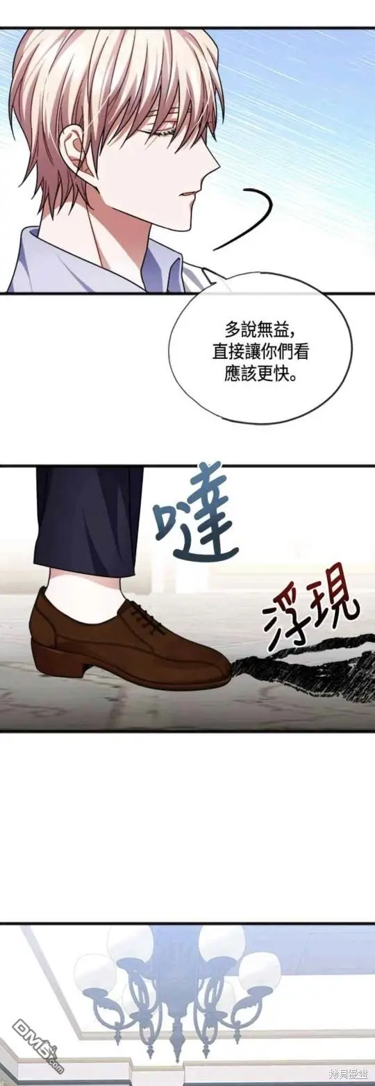 第29话 第4页