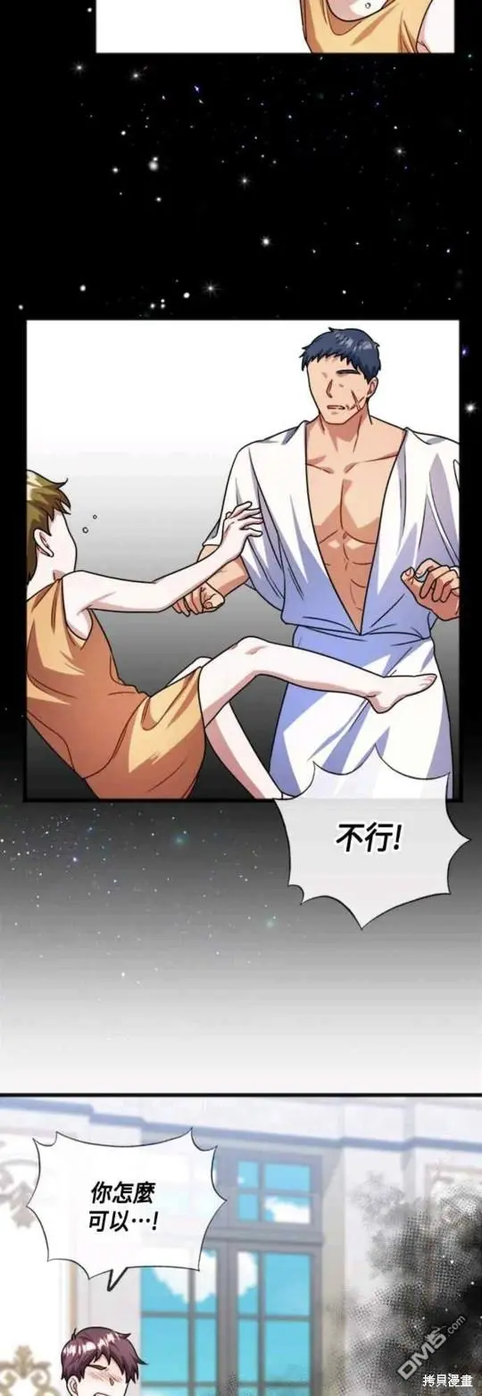 第29话 第9页