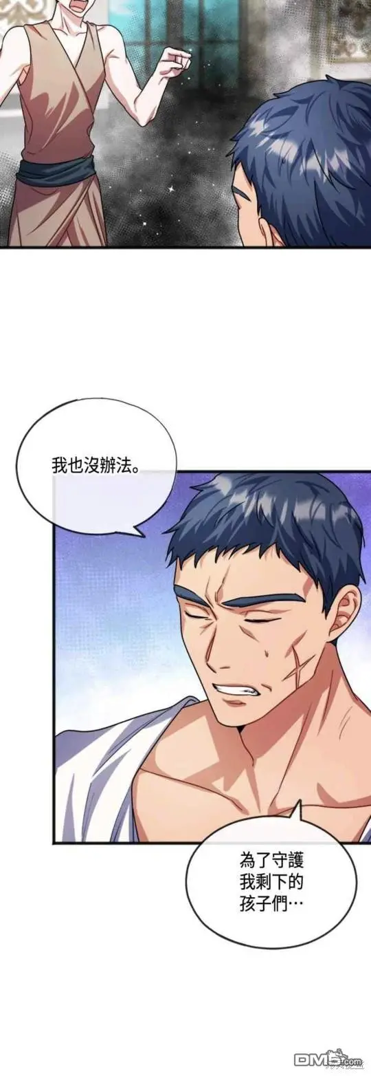 第29话 第10页