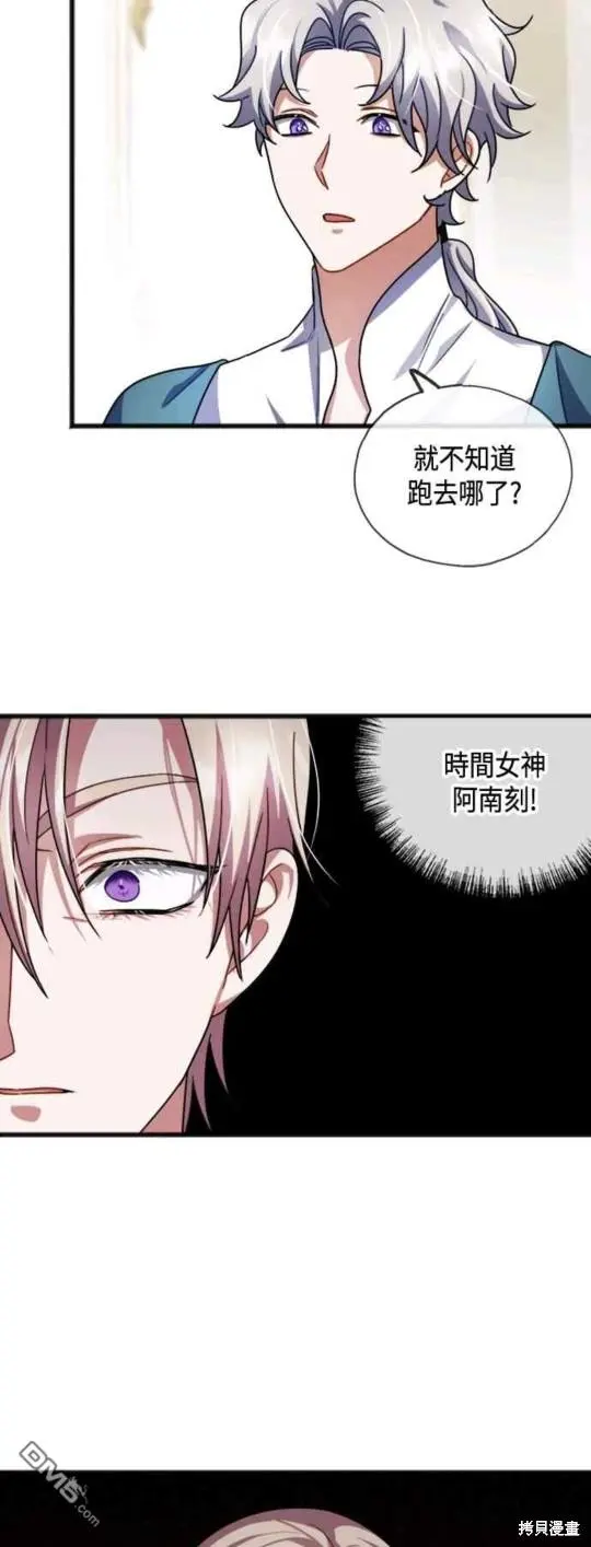 第29话 第13页