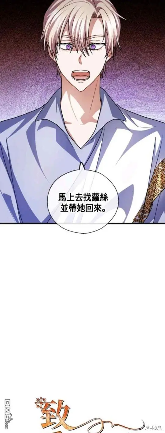 第29话 第14页