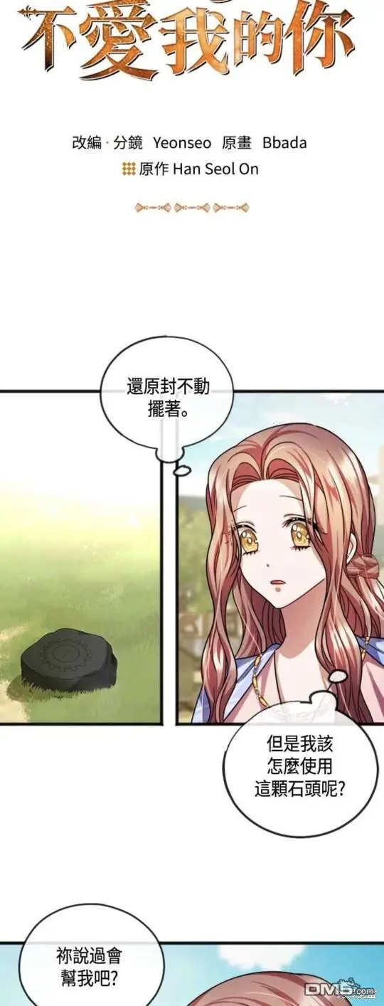 第29话 第15页