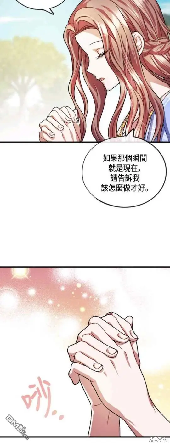 第29话 第16页