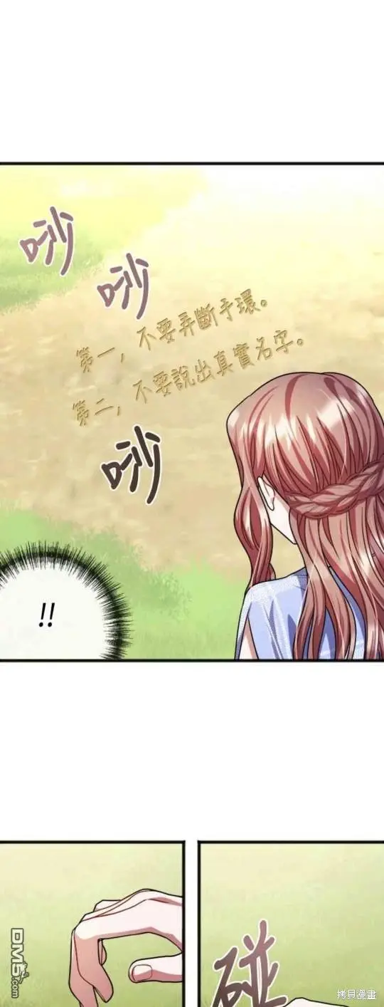 第29话 第17页