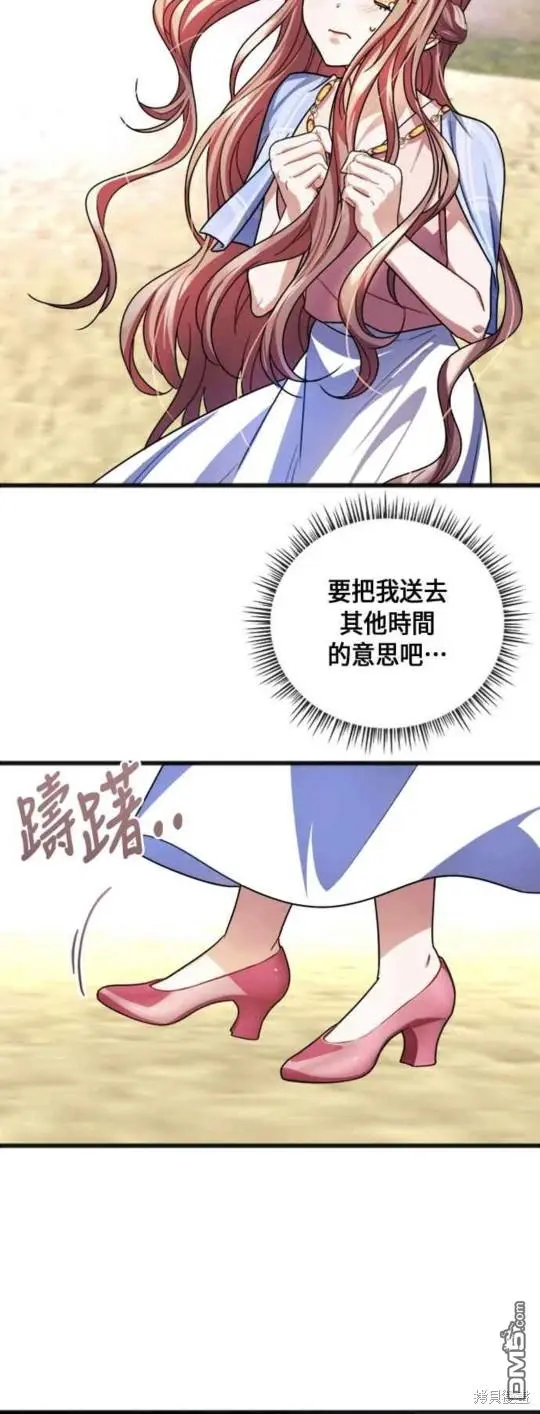 第29话 第20页