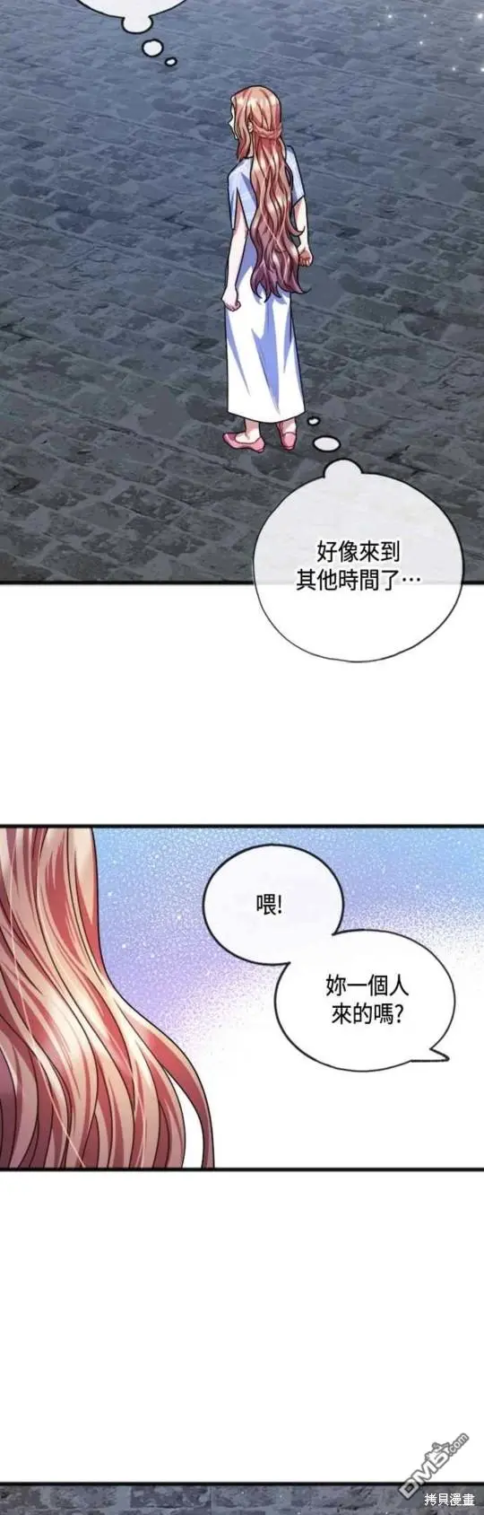 第29话 第24页