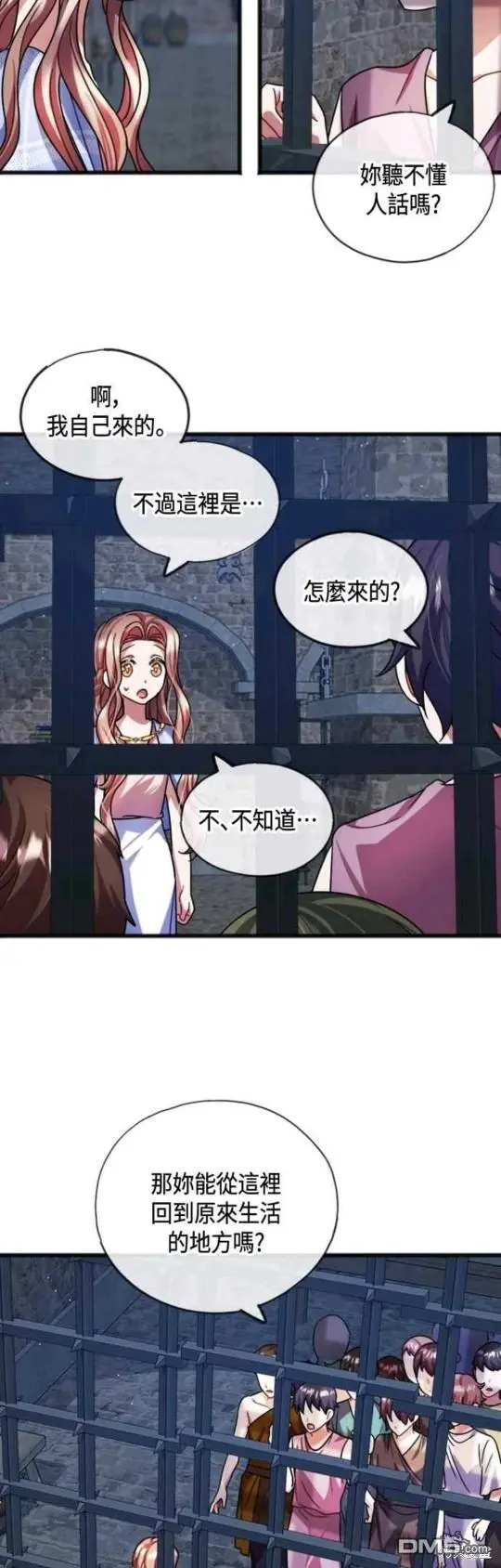 第29话 第26页