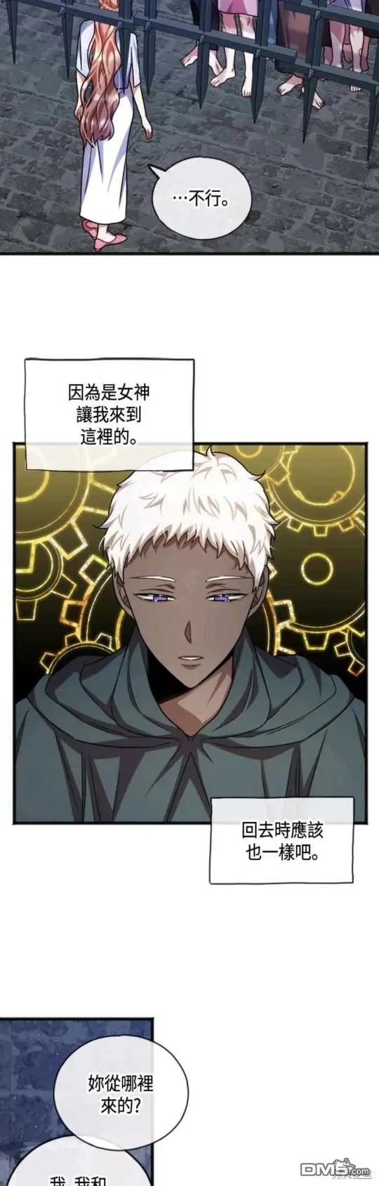 第29话 第27页