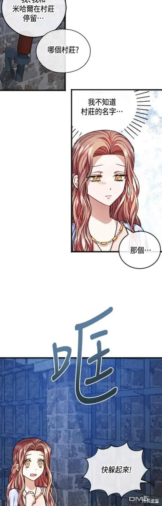 第29话 第28页