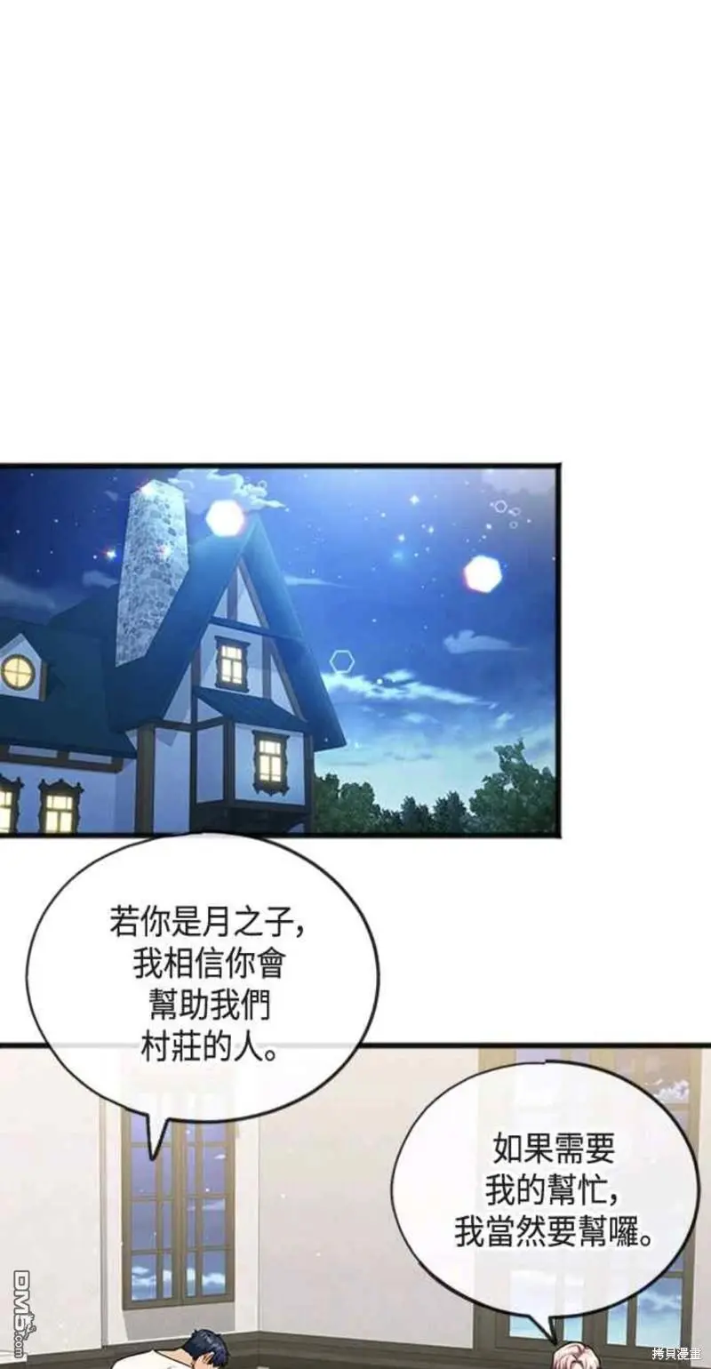 第28话 第1页
