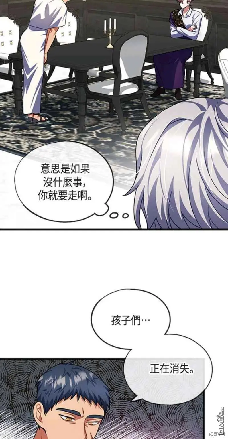第28话 第2页
