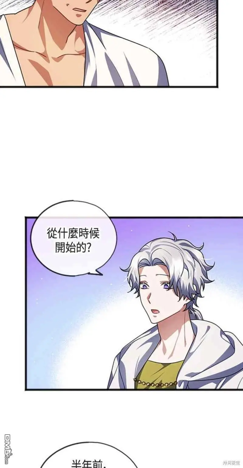 第28话 第3页