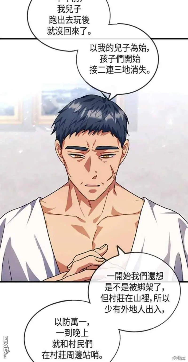 第28话 第4页