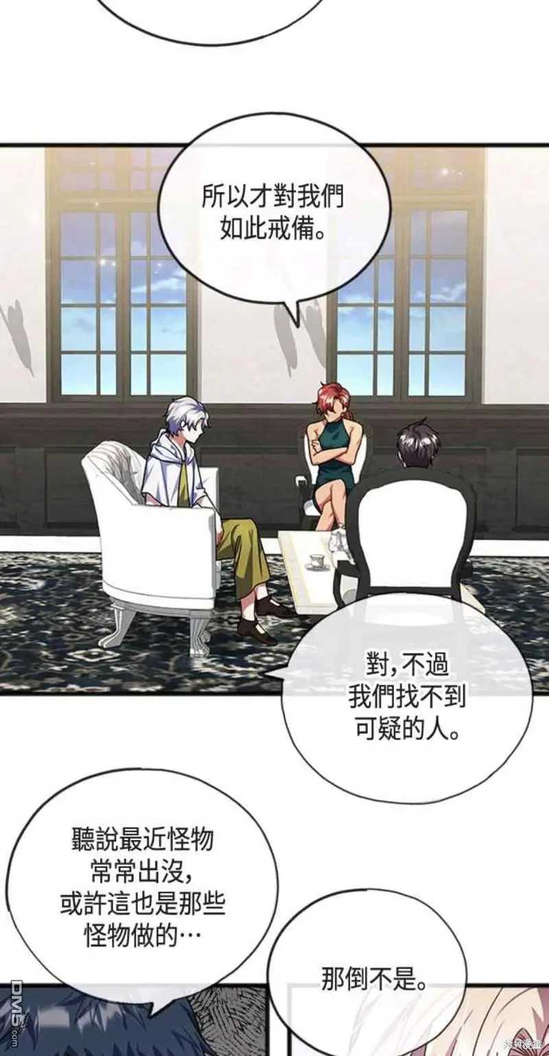第28话 第5页
