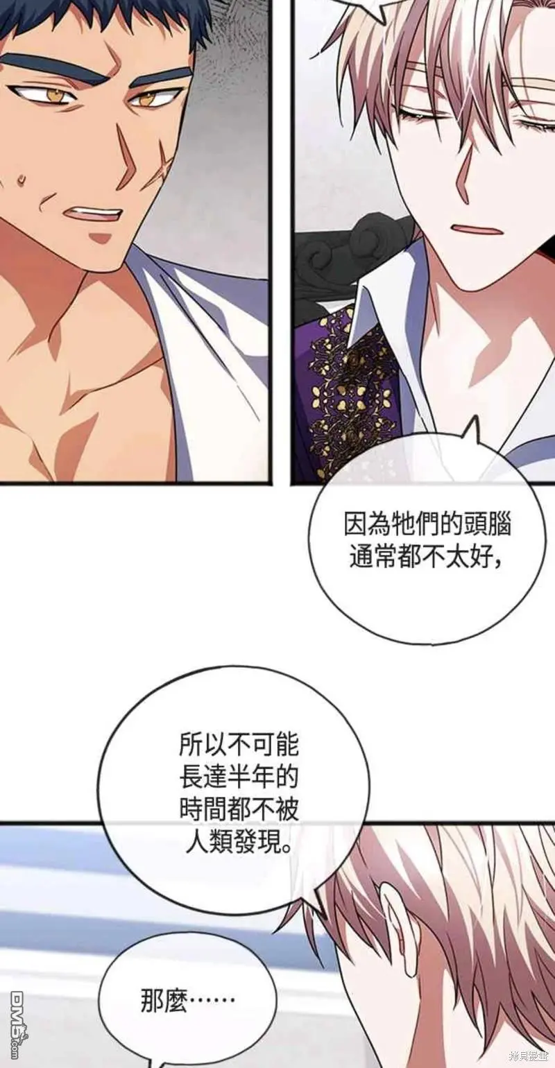 第28话 第6页