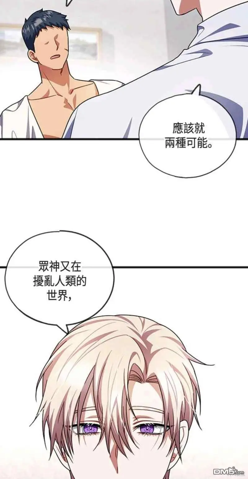 第28话 第7页