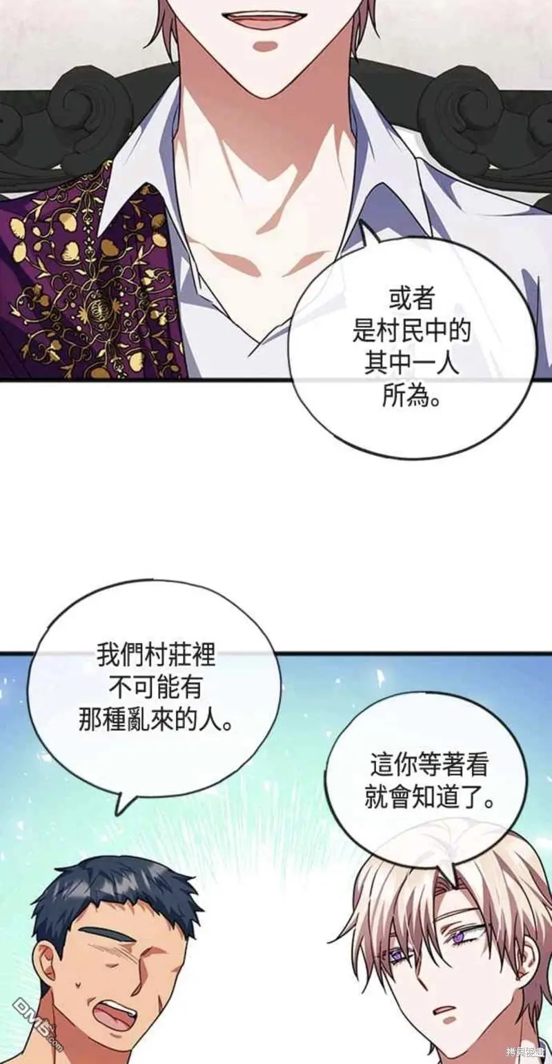 第28话 第8页