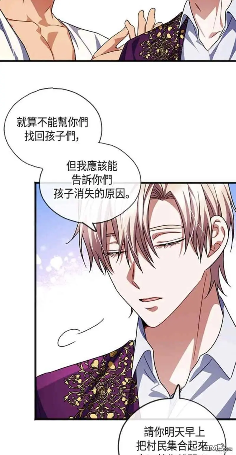 第28话 第9页