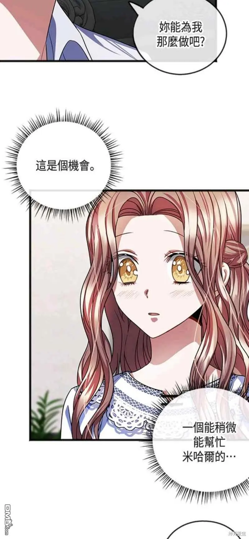 第28话 第13页