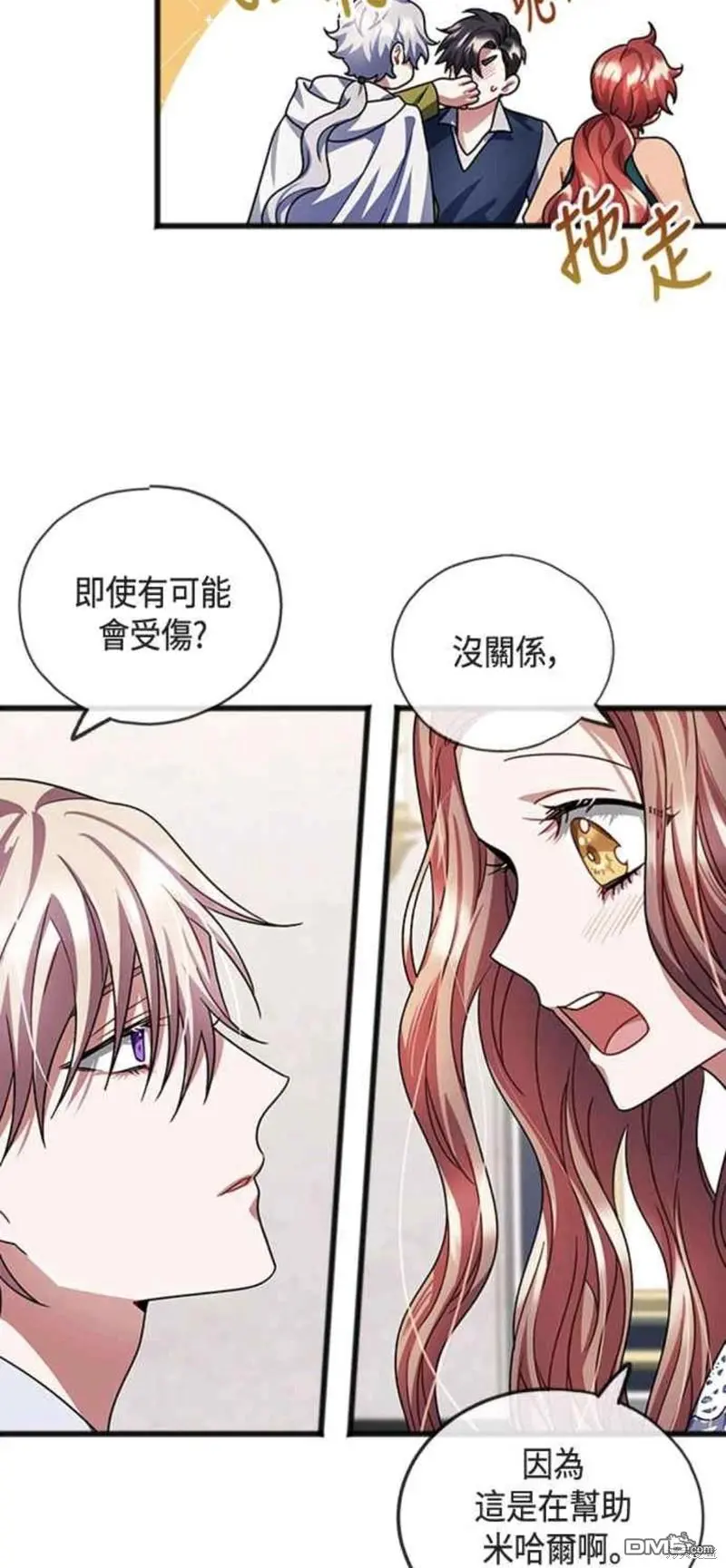 第28话 第15页