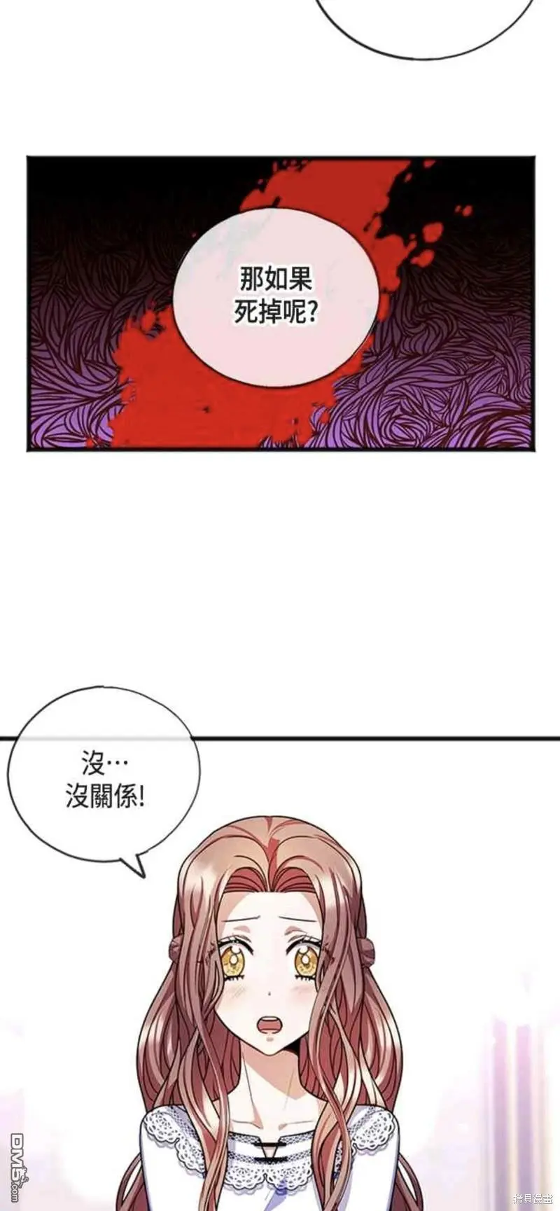 第28话 第16页