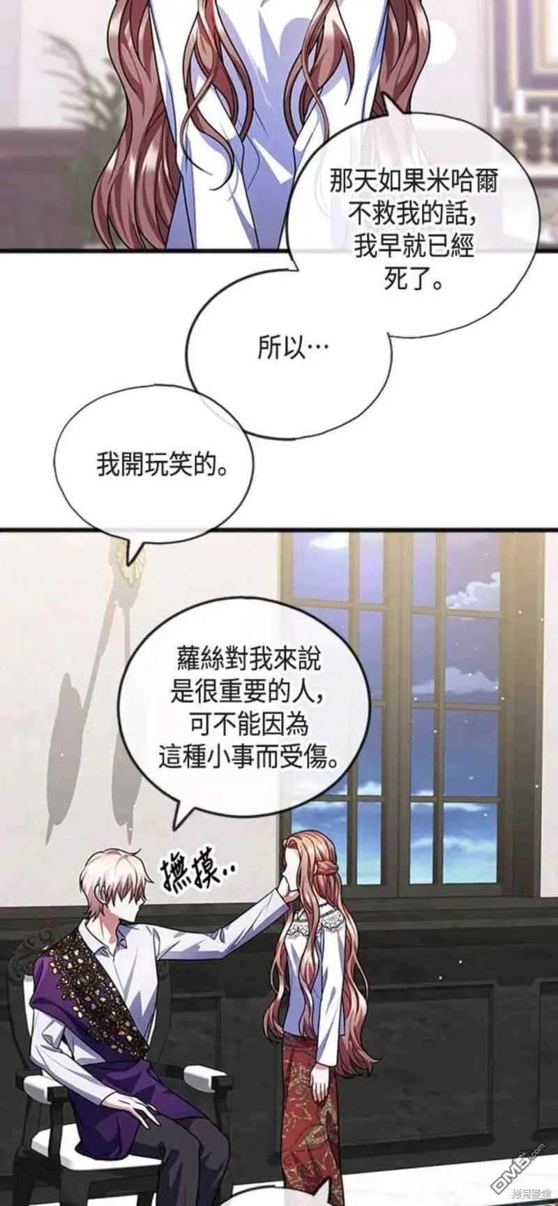 第28话 第17页