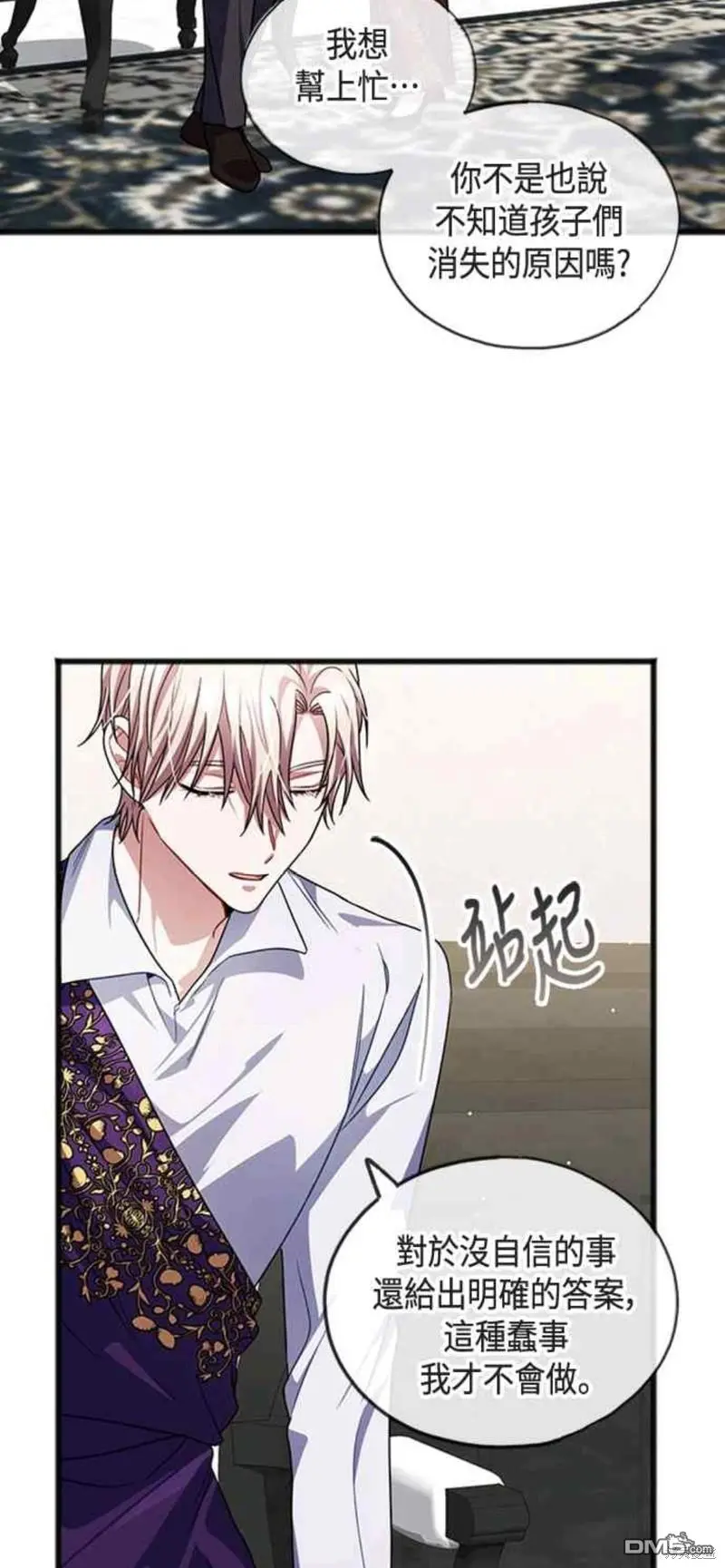 第28话 第18页
