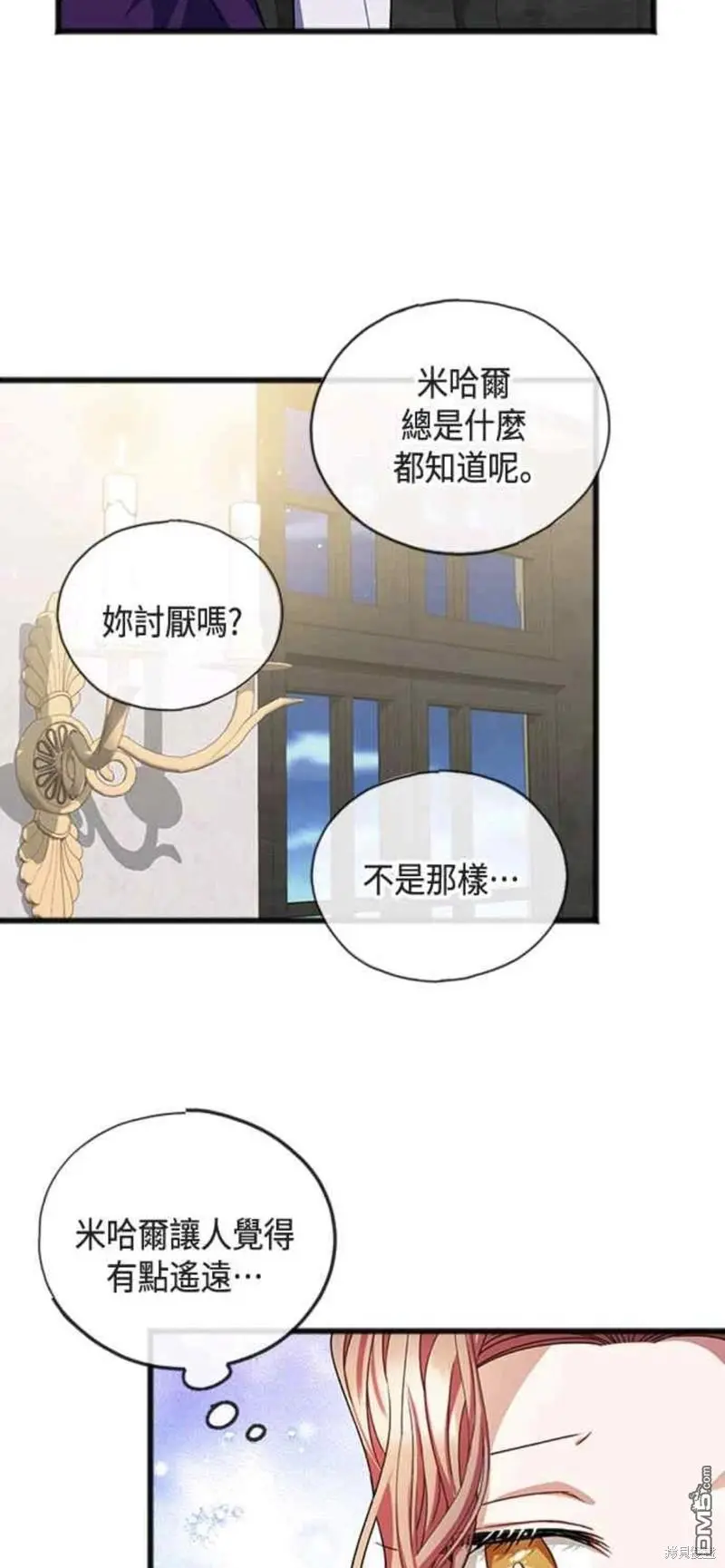 第28话 第19页