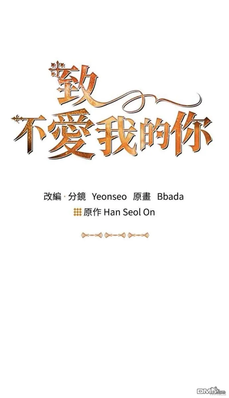第28话 第24页