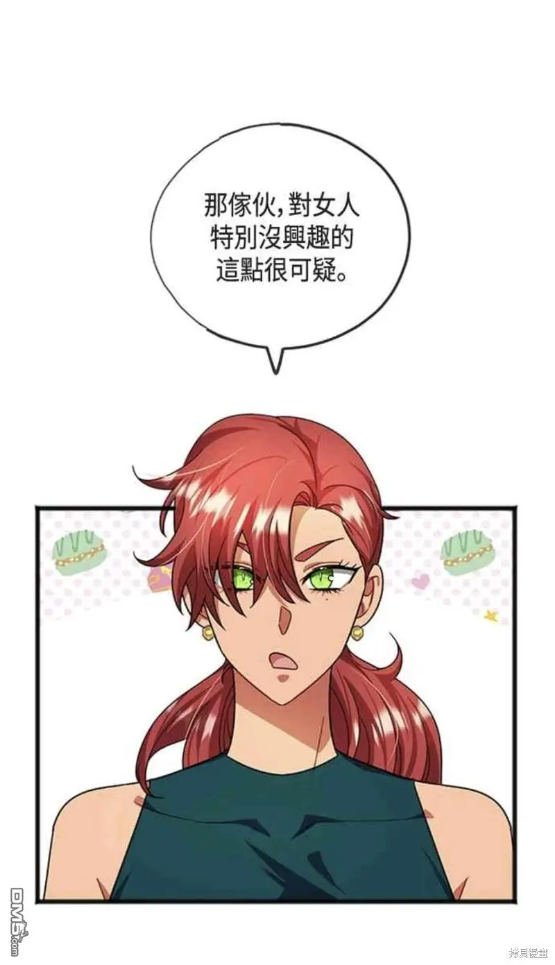 第28话 第25页
