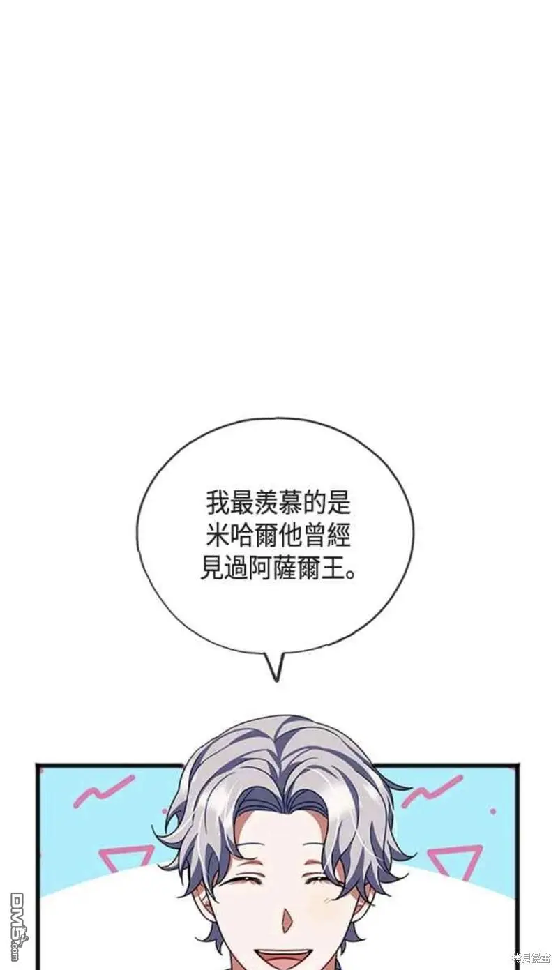 第28话 第28页