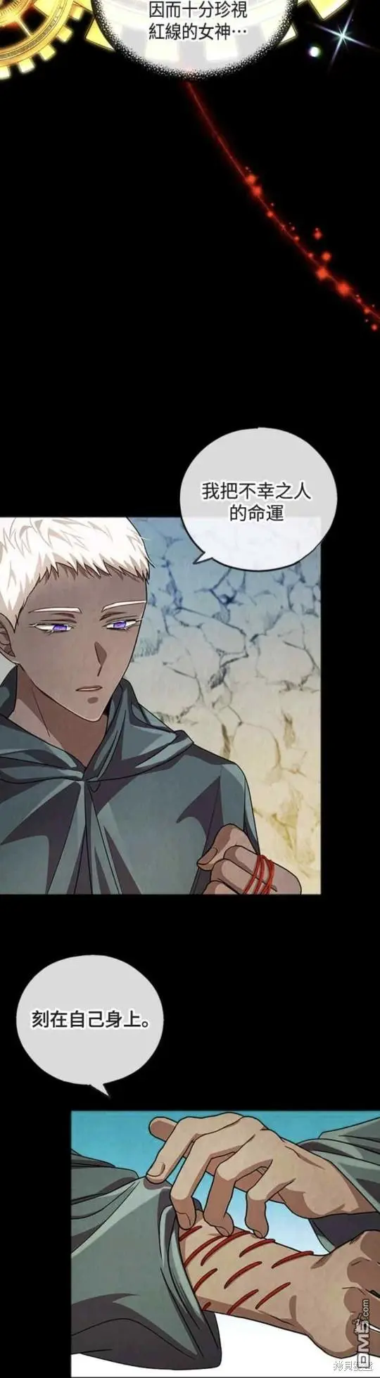 第28话 第34页