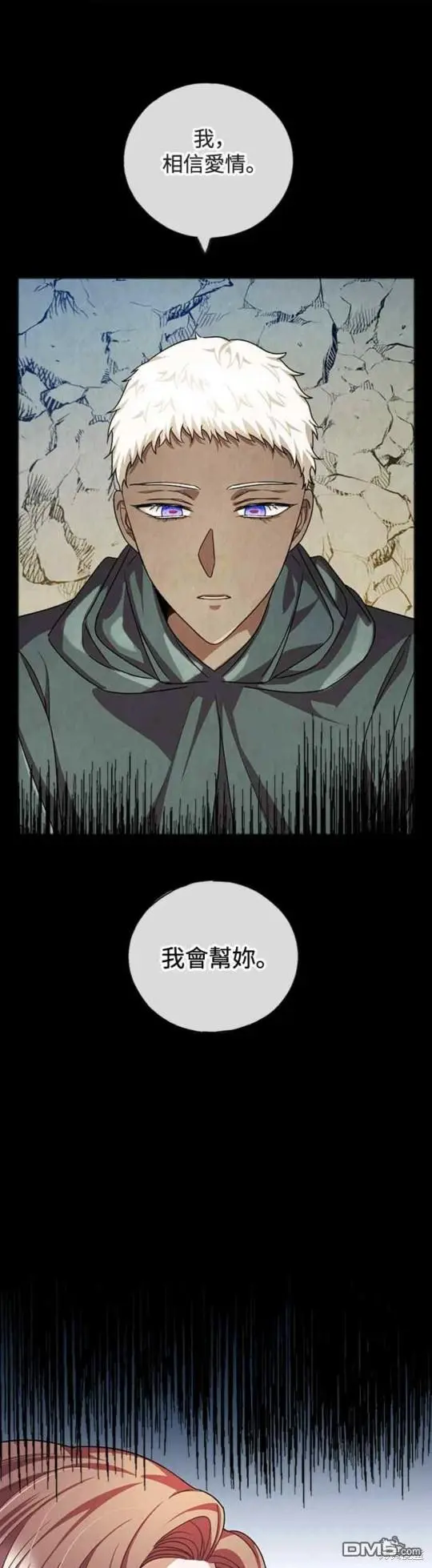 第28话 第35页
