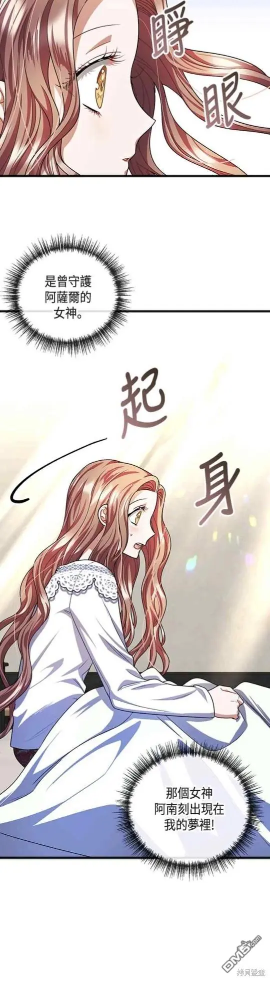 第28话 第36页