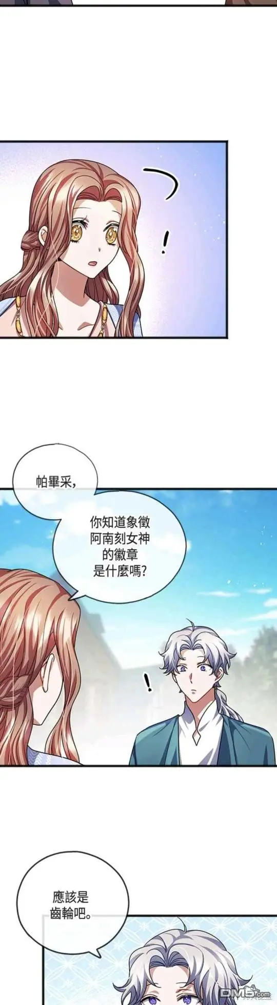 第28话 第38页