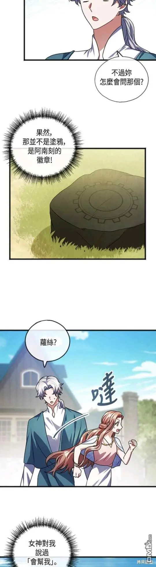 第28话 第39页