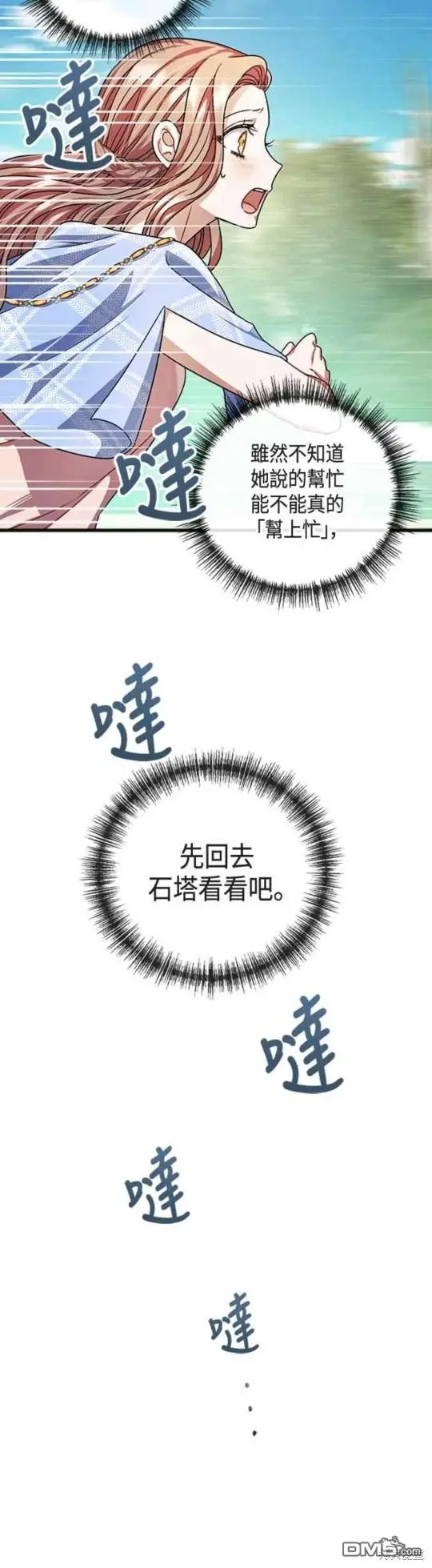 第28话 第40页