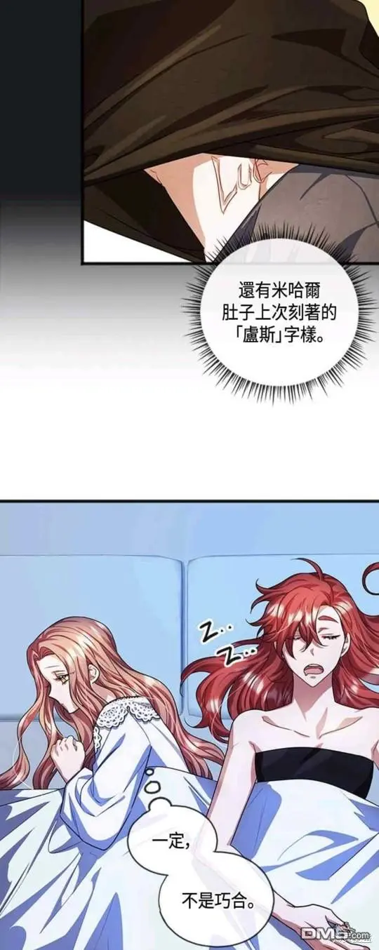 第27话 第2页